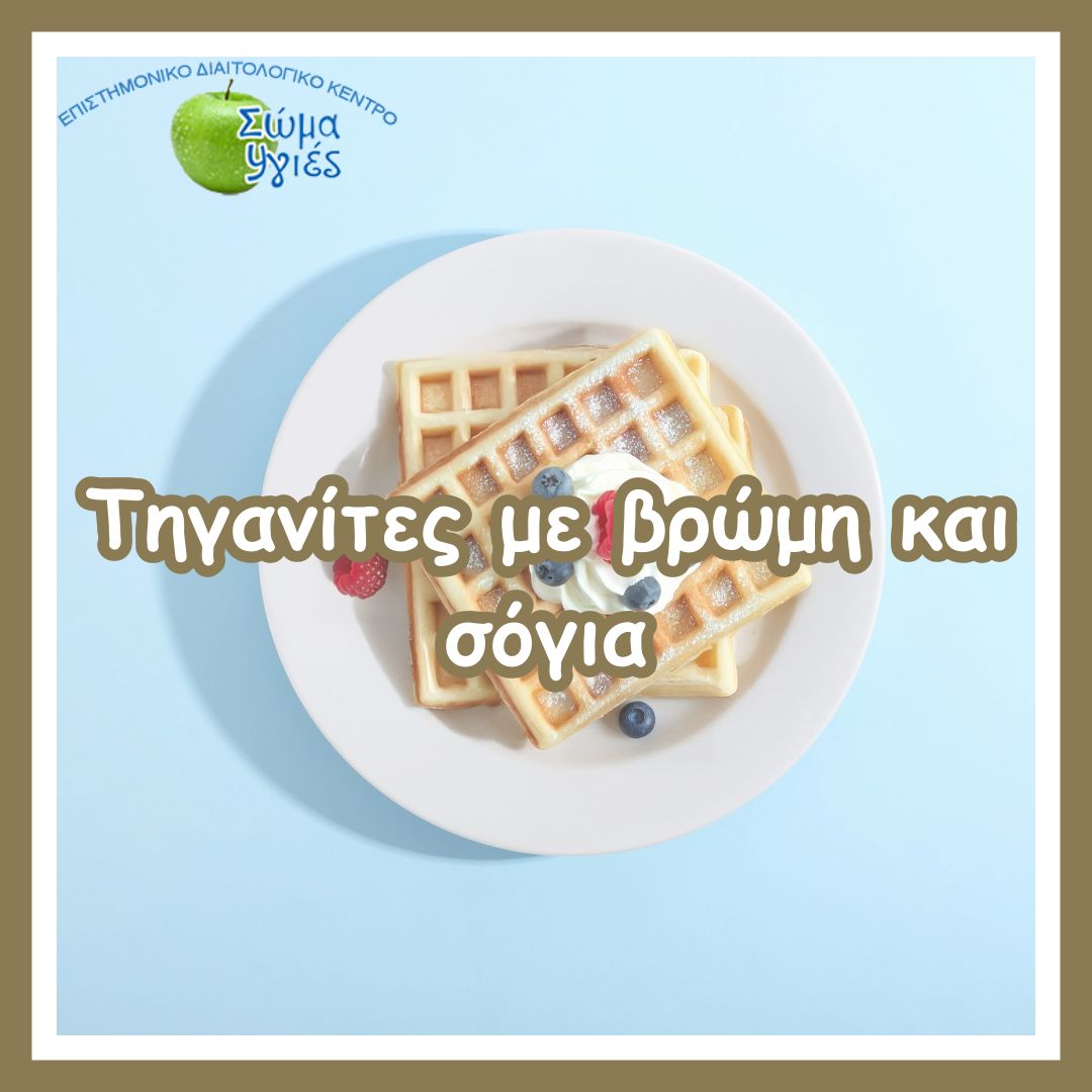 Τηγανίτες με βρώμη και σόγια